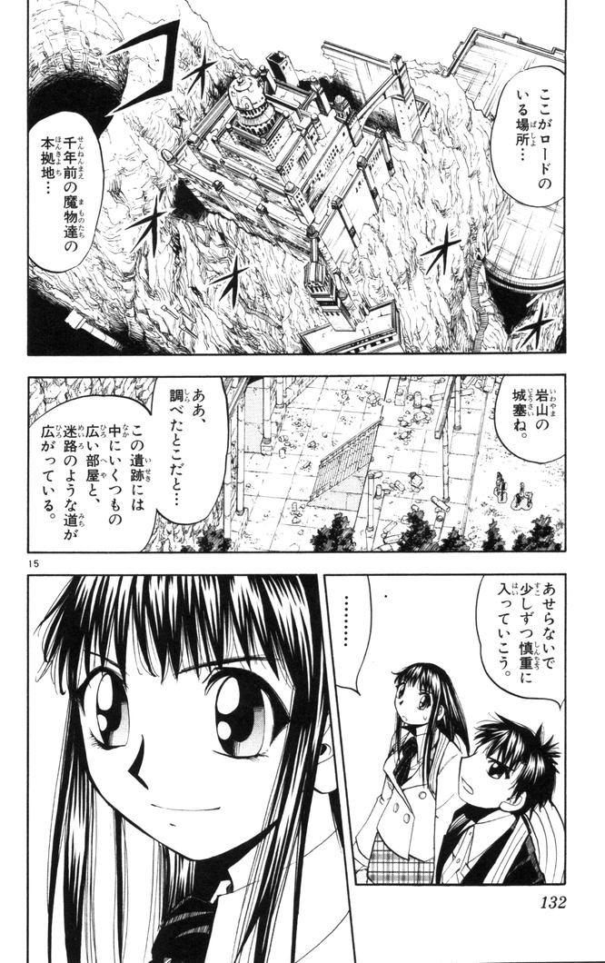 Konjiki no Gash!! - Chapter 110 - Page 15