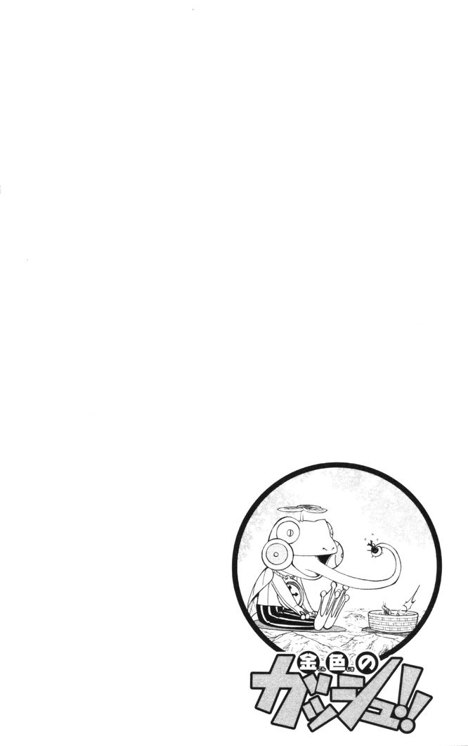 Konjiki no Gash!! - Chapter 110 - Page 2