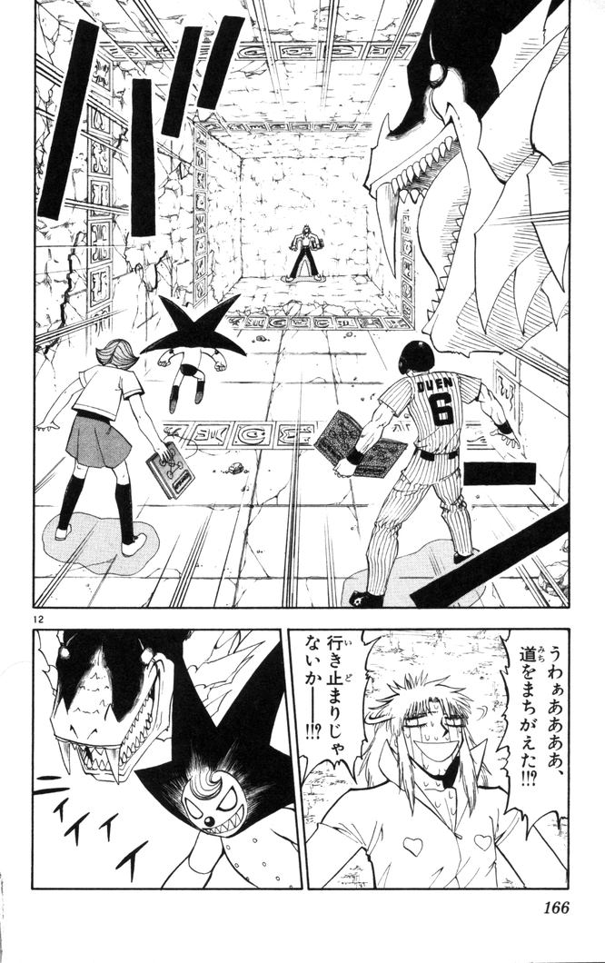 Konjiki no Gash!! - Chapter 112 - Page 12