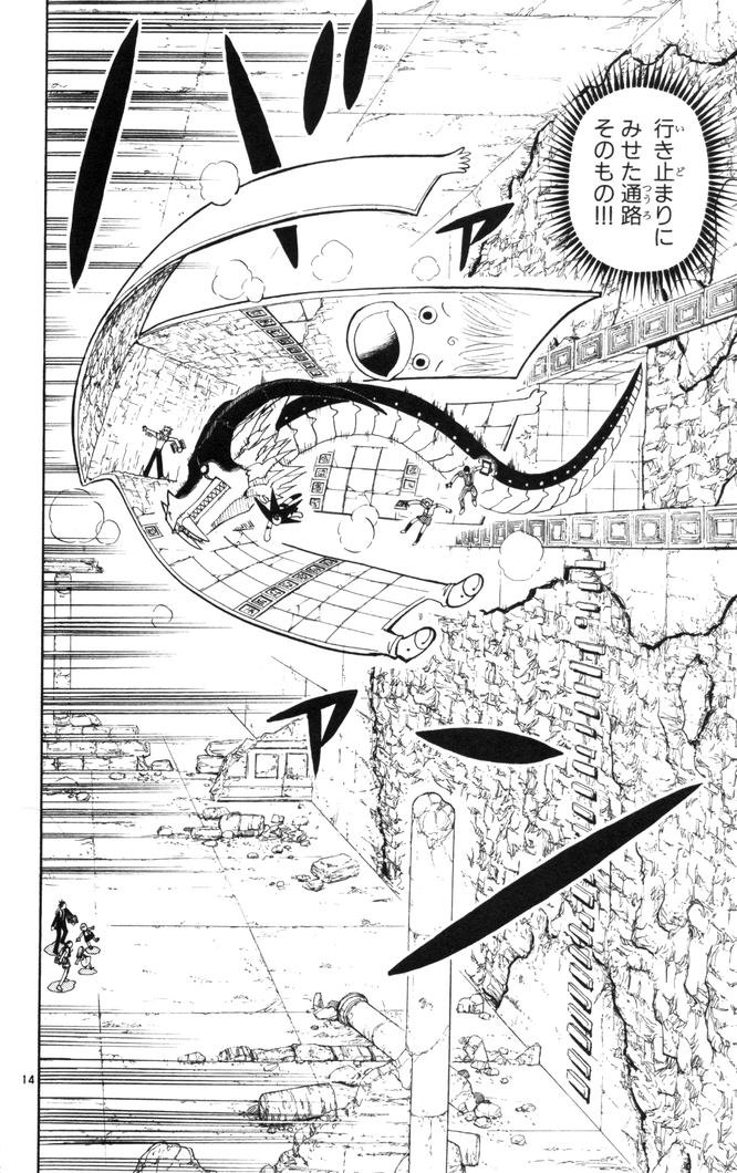 Konjiki no Gash!! - Chapter 112 - Page 14