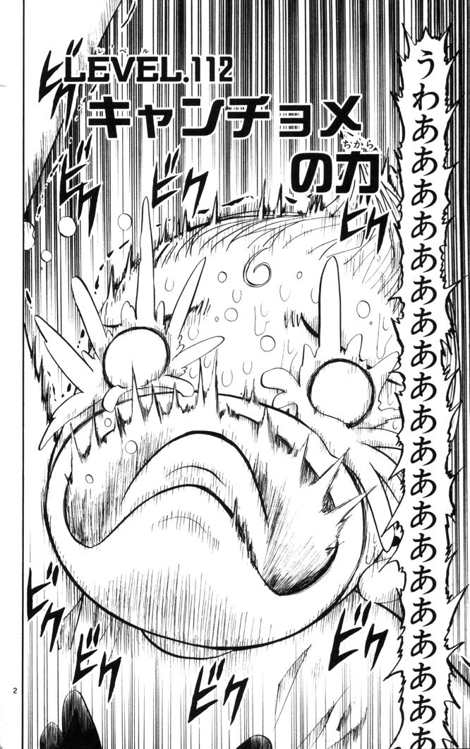 Konjiki no Gash!! - Chapter 112 - Page 2