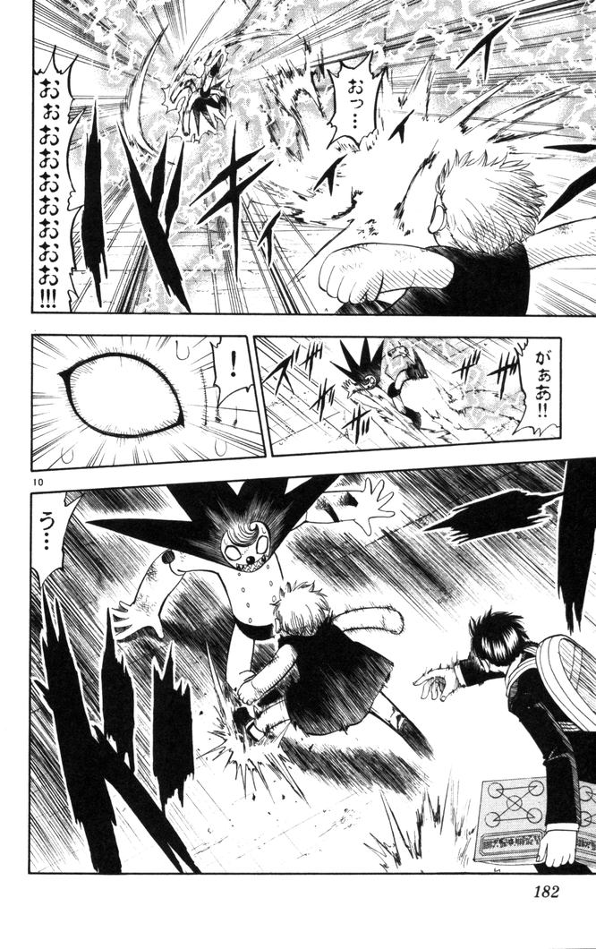 Konjiki no Gash!! - Chapter 113 - Page 10