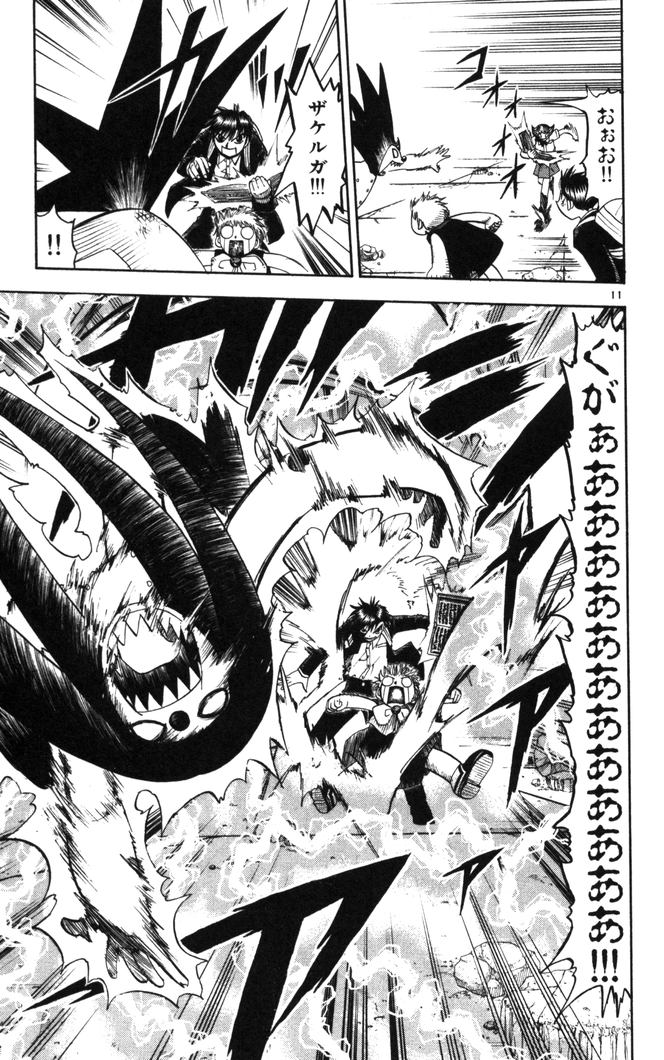 Konjiki no Gash!! - Chapter 113 - Page 11