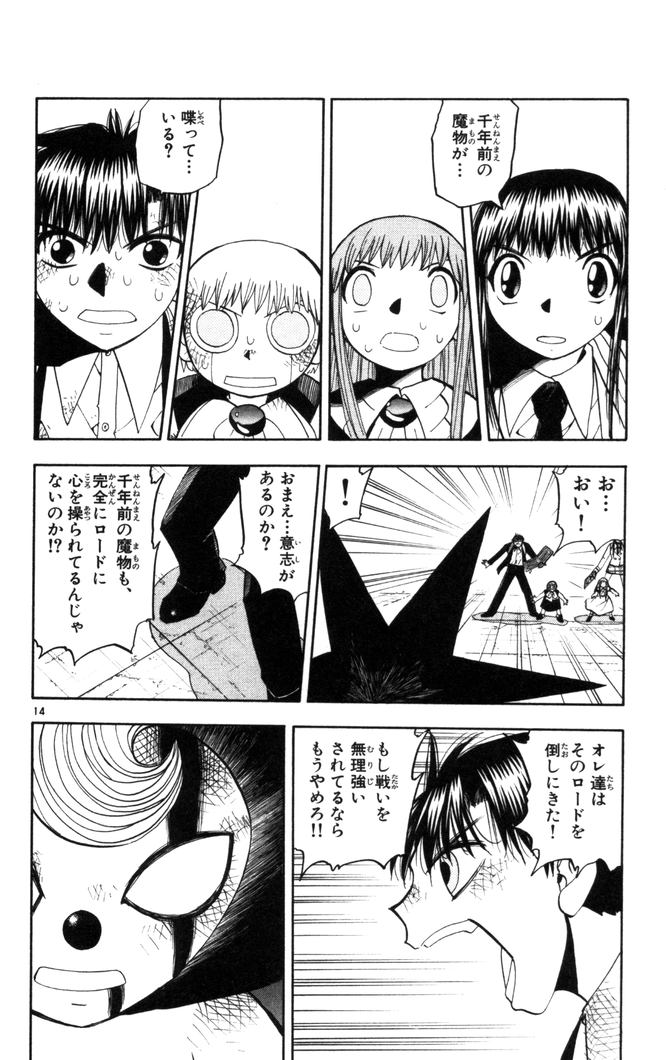 Konjiki no Gash!! - Chapter 113 - Page 14