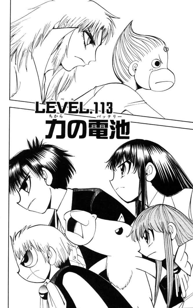 Konjiki no Gash!! - Chapter 113 - Page 2