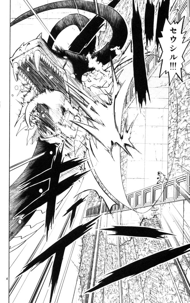 Konjiki no Gash!! - Chapter 113 - Page 4