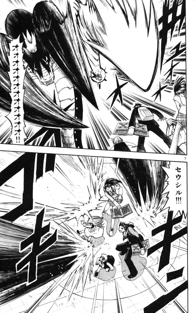 Konjiki no Gash!! - Chapter 113 - Page 7