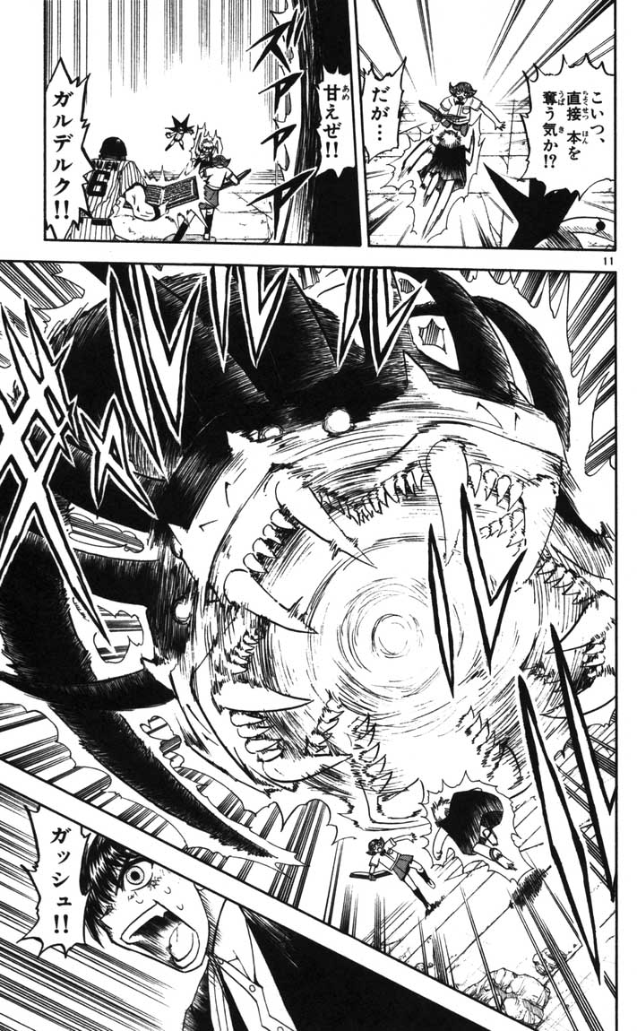 Konjiki no Gash!! - Chapter 114 - Page 11