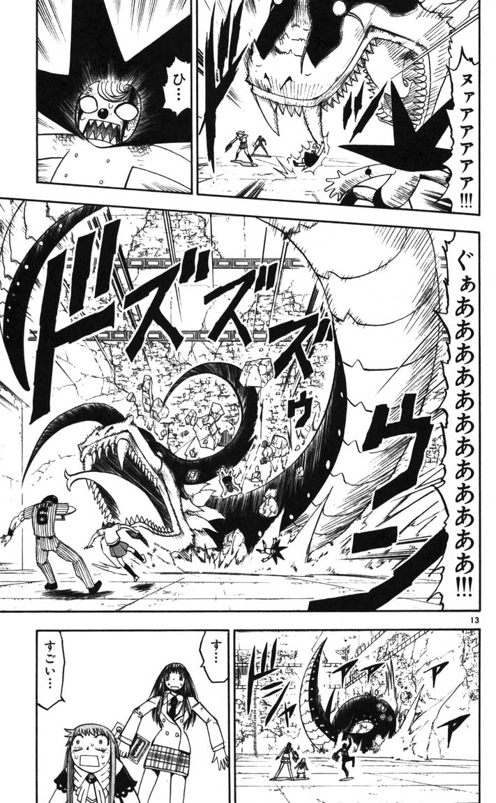 Konjiki no Gash!! - Chapter 114 - Page 13