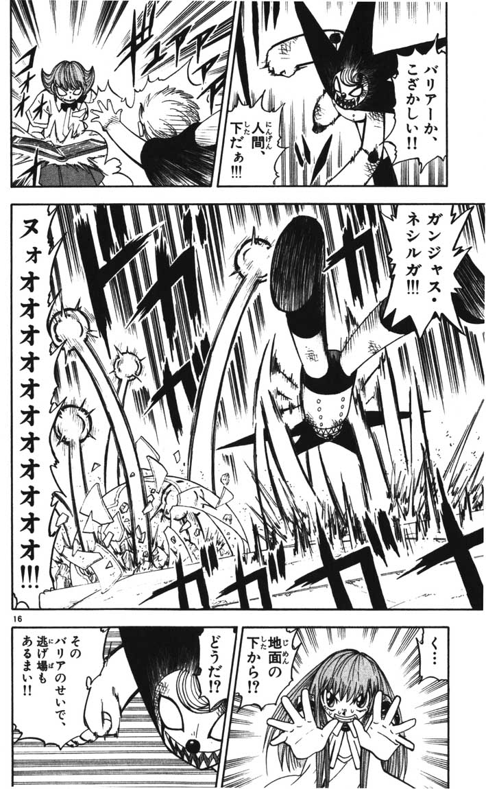 Konjiki no Gash!! - Chapter 114 - Page 16