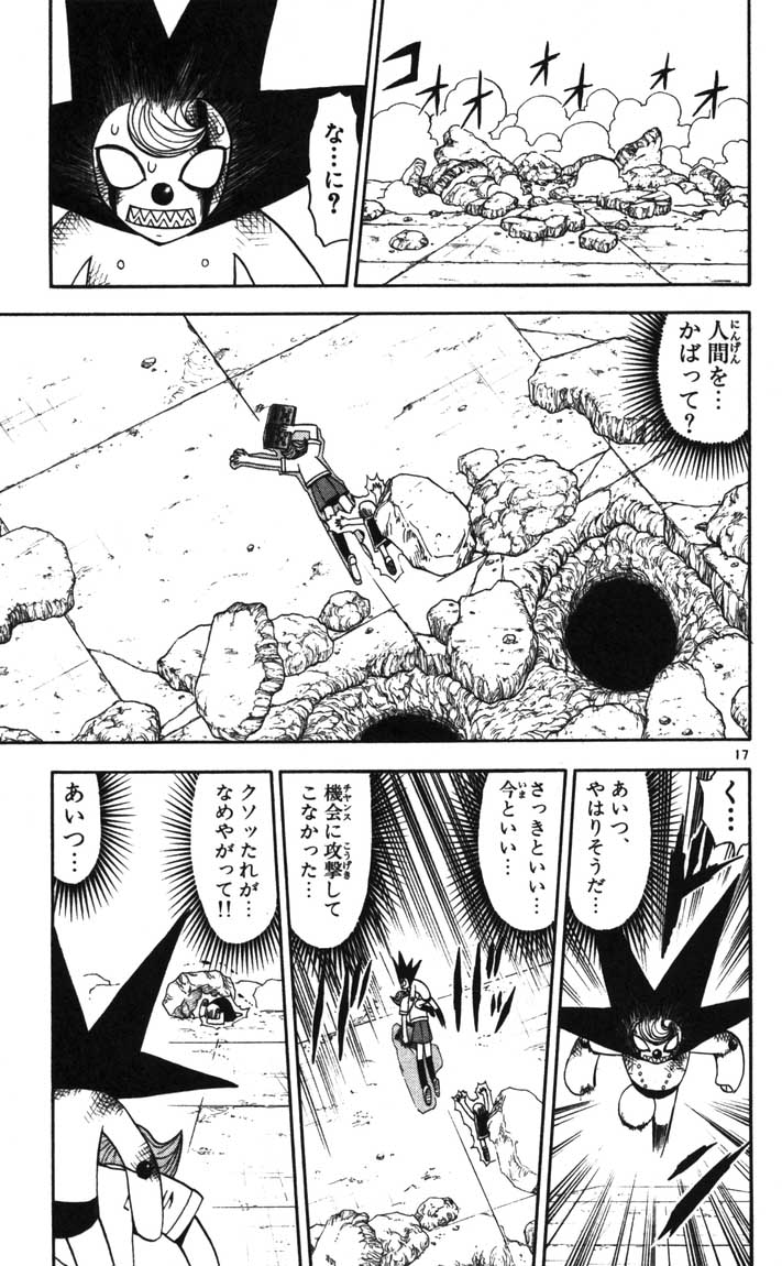 Konjiki no Gash!! - Chapter 114 - Page 17