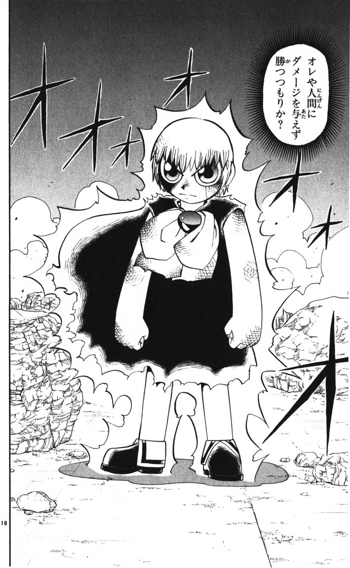 Konjiki no Gash!! - Chapter 114 - Page 18