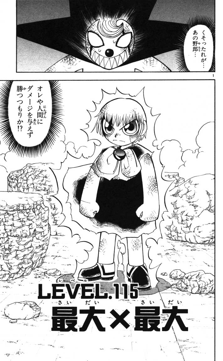 Konjiki no Gash!! - Chapter 115 - Page 1