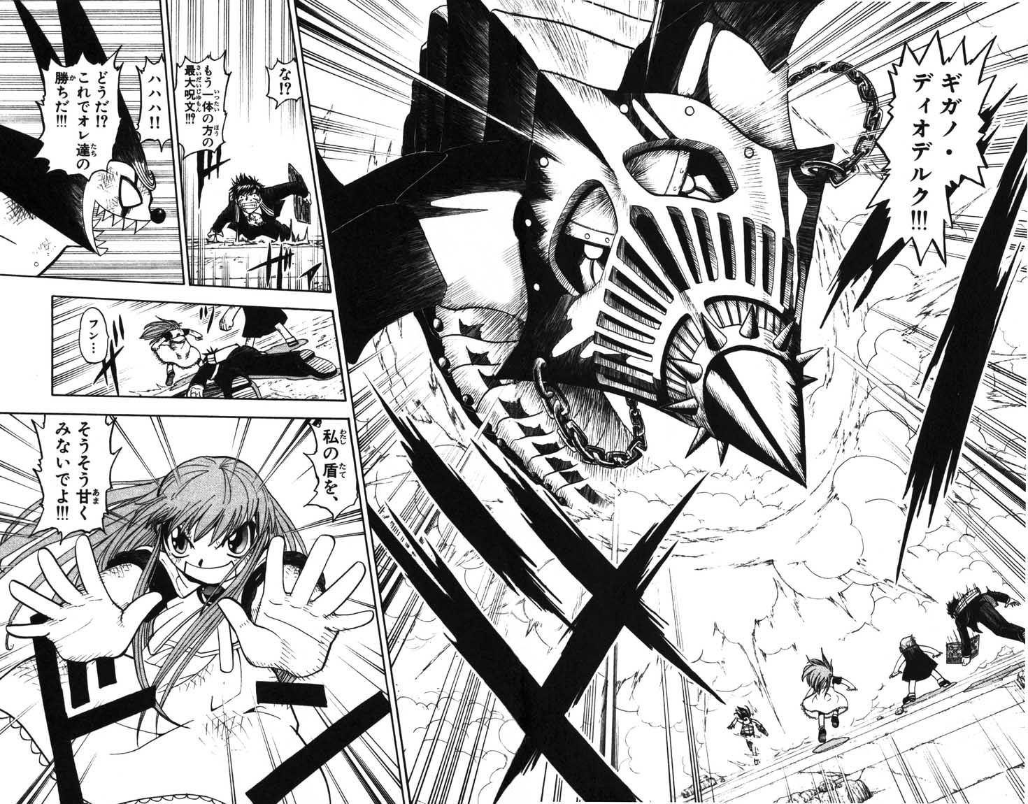 Konjiki no Gash!! - Chapter 115 - Page 13