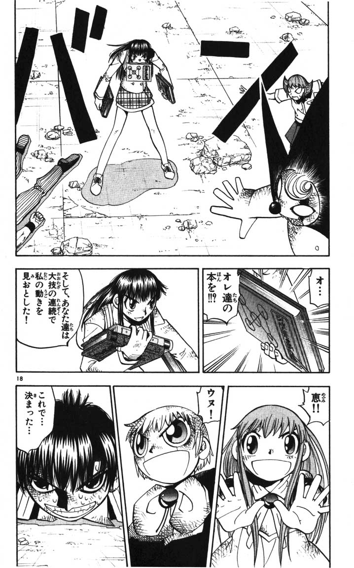 Konjiki no Gash!! - Chapter 115 - Page 15