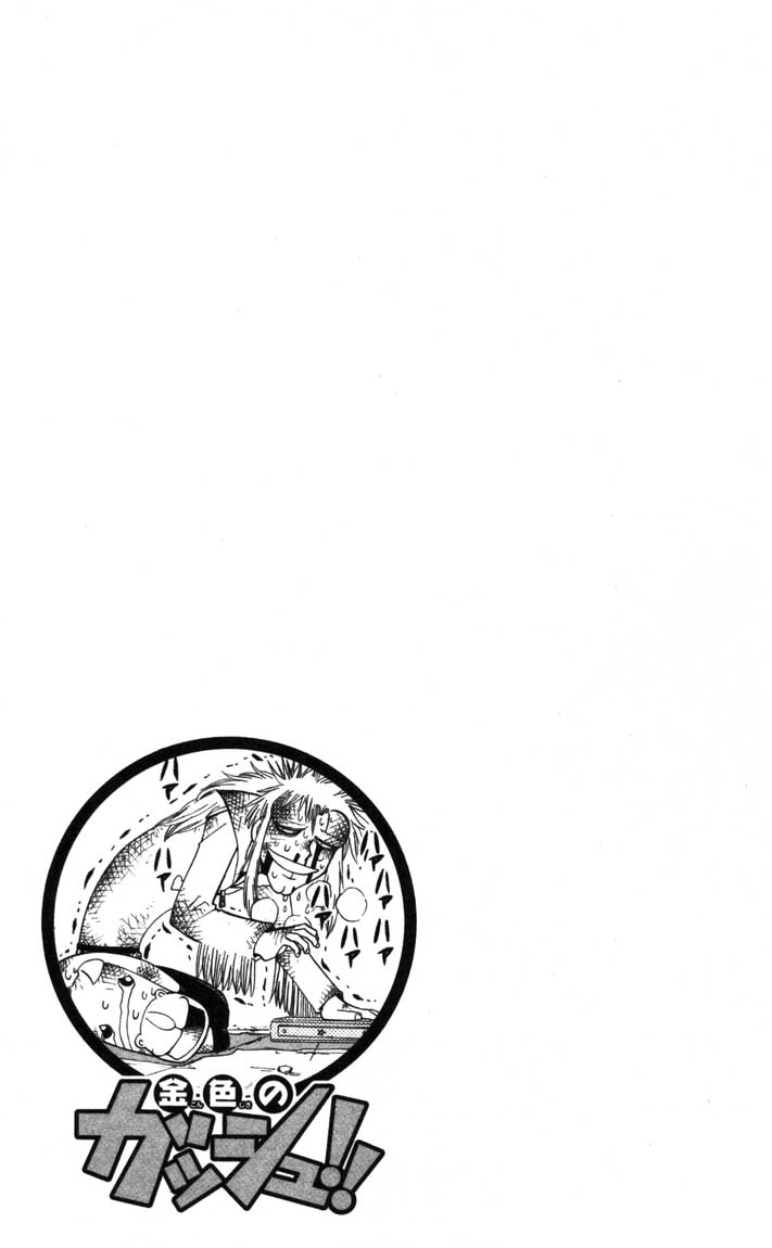 Konjiki no Gash!! - Chapter 115 - Page 16