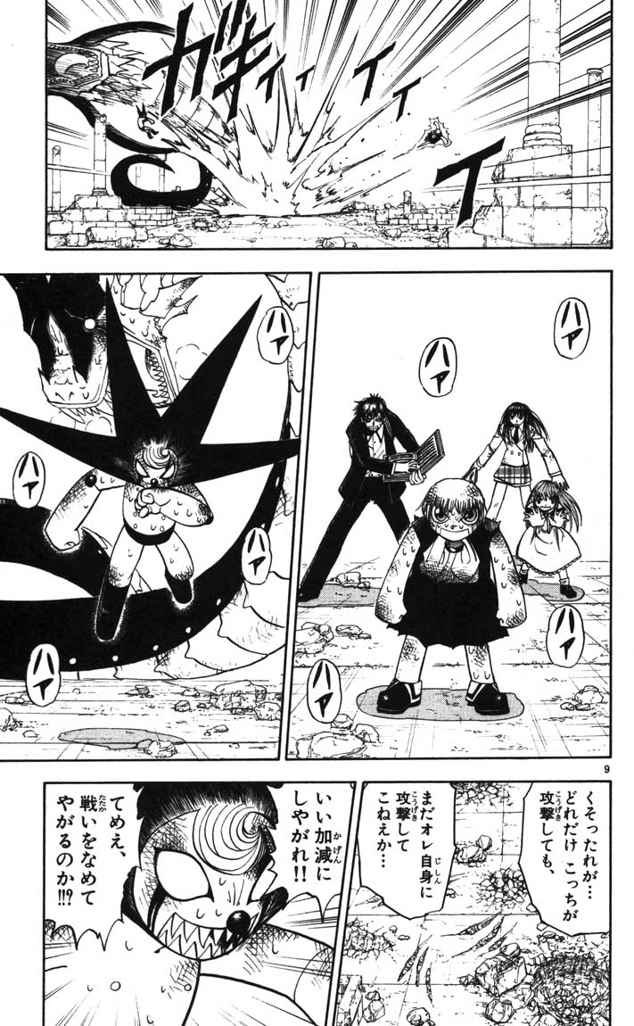 Konjiki no Gash!! - Chapter 115 - Page 9