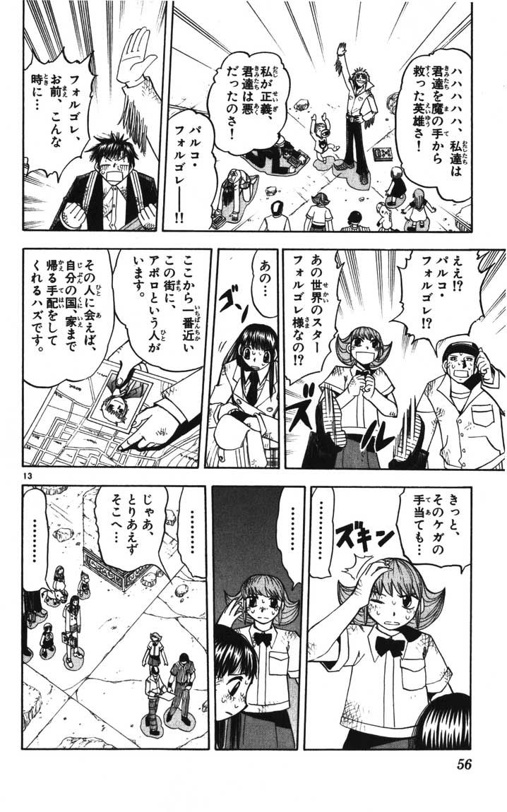 Konjiki no Gash!! - Chapter 116 - Page 14