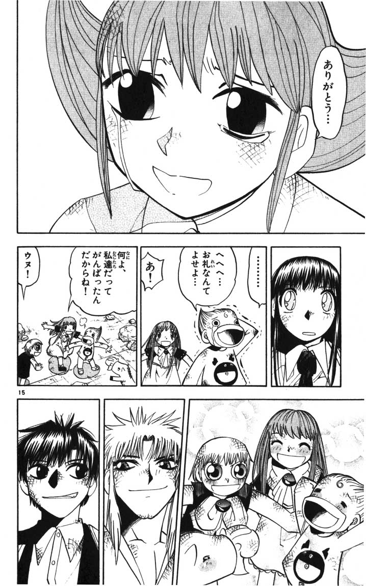 Konjiki no Gash!! - Chapter 116 - Page 16