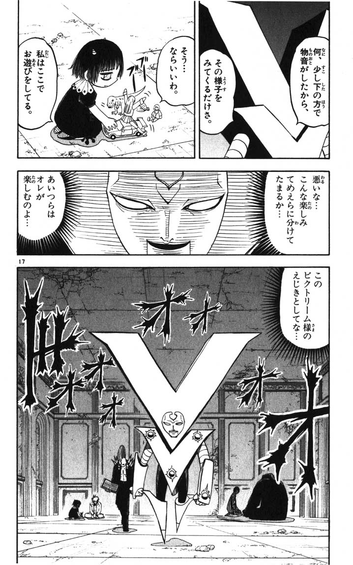 Konjiki no Gash!! - Chapter 116 - Page 18