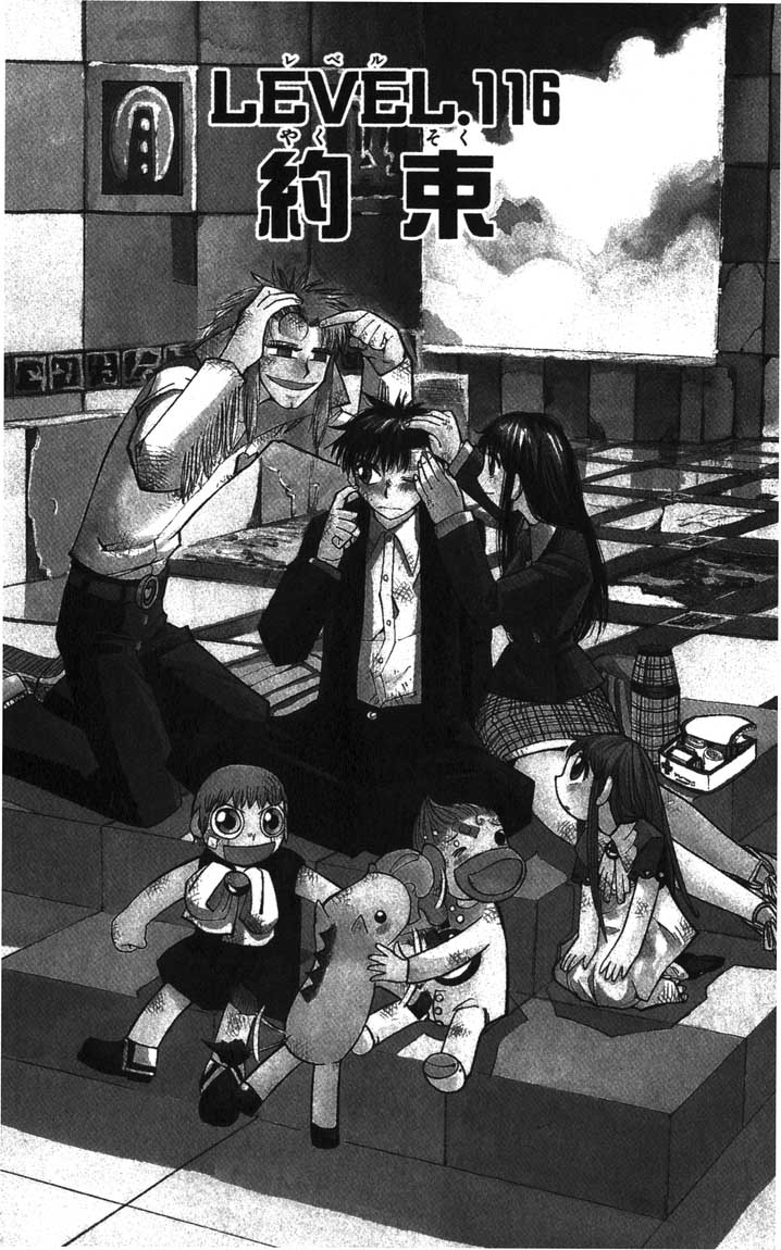 Konjiki no Gash!! - Chapter 116 - Page 2