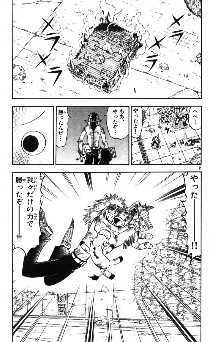 Konjiki no Gash!! - Chapter 116 - Page 3