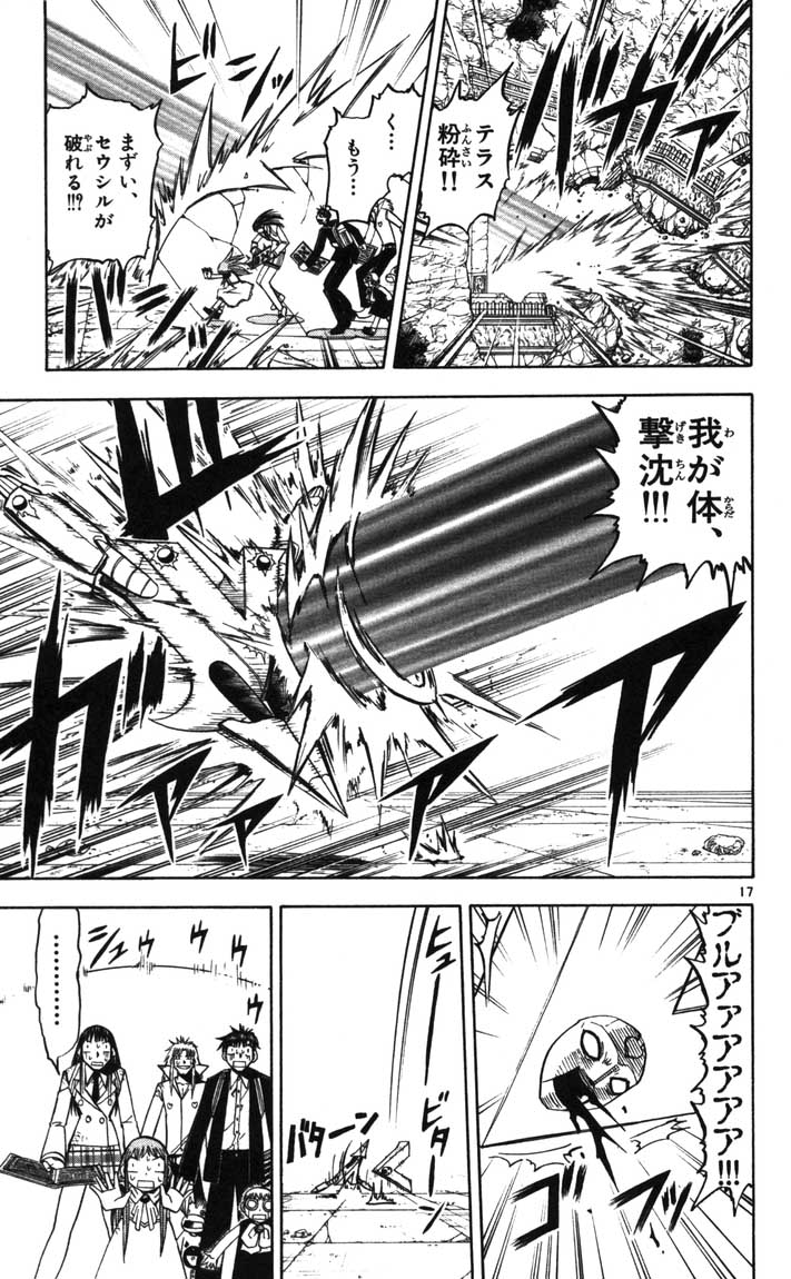 Konjiki no Gash!! - Chapter 117 - Page 16