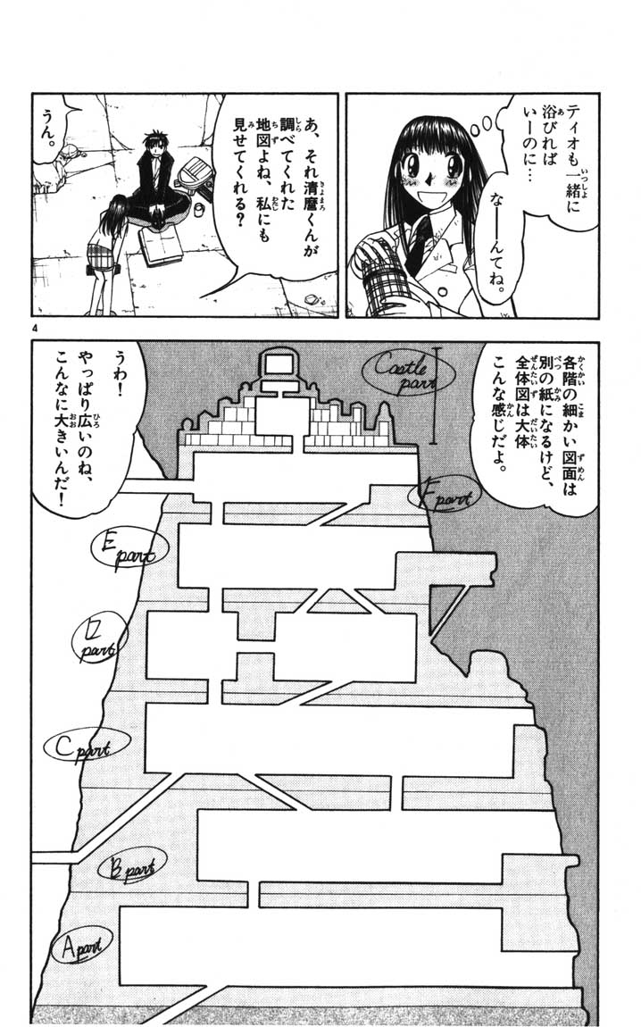 Konjiki no Gash!! - Chapter 117 - Page 4