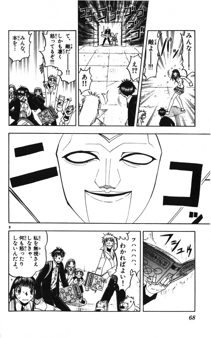 Konjiki no Gash!! - Chapter 117 - Page 8