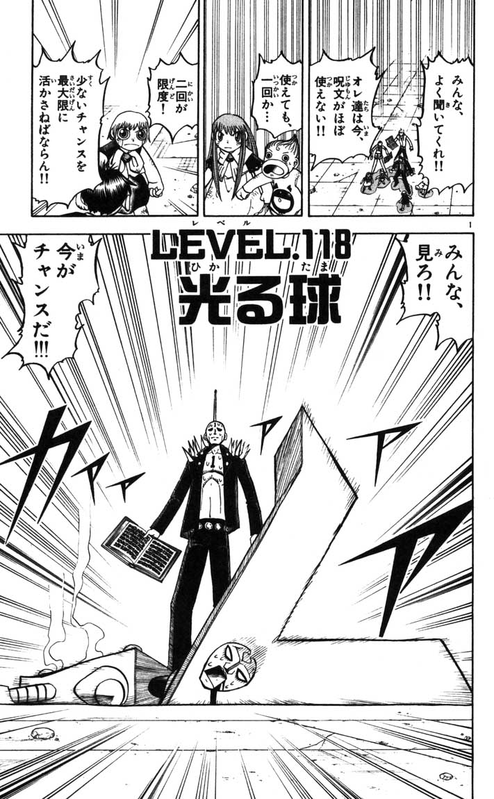 Konjiki no Gash!! - Chapter 118 - Page 1