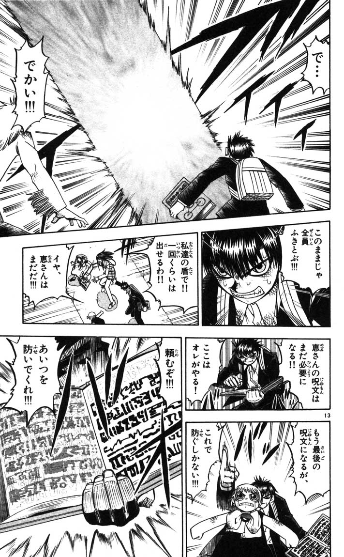 Konjiki no Gash!! - Chapter 118 - Page 13