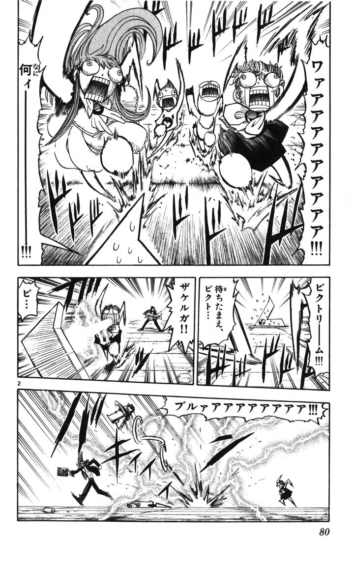 Konjiki no Gash!! - Chapter 118 - Page 2