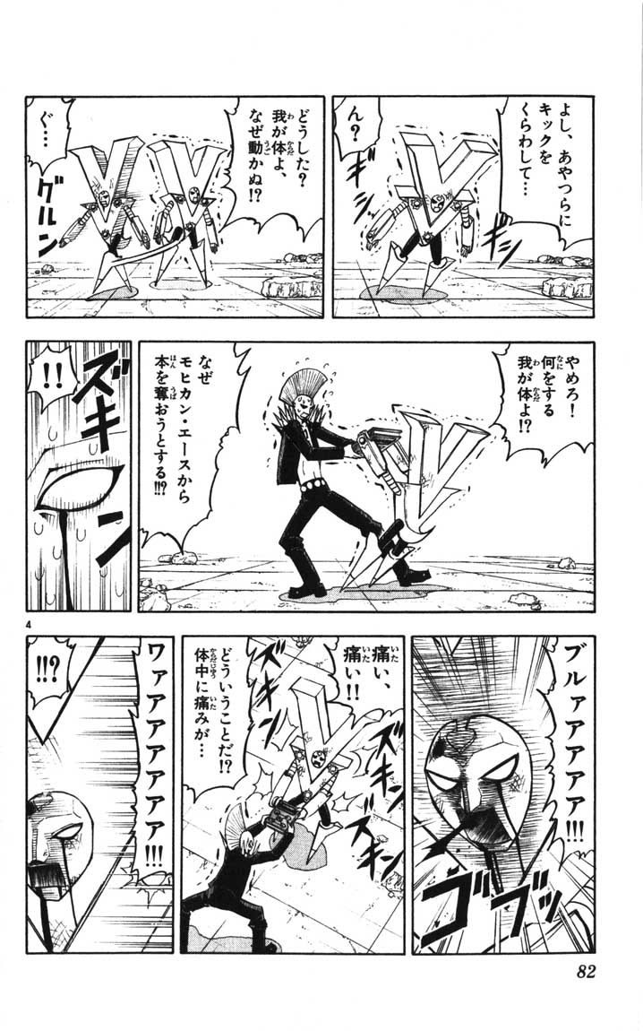 Konjiki no Gash!! - Chapter 118 - Page 4