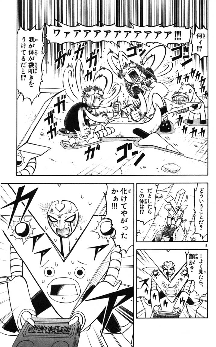 Konjiki no Gash!! - Chapter 118 - Page 5