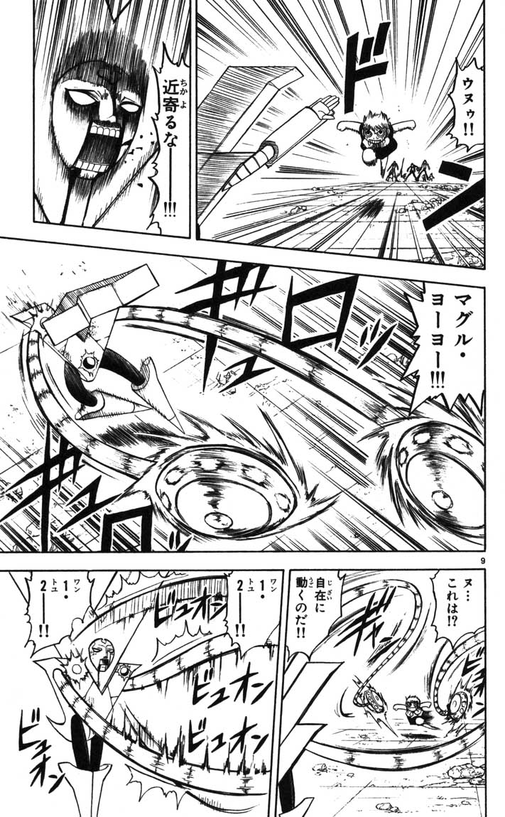 Konjiki no Gash!! - Chapter 118 - Page 9