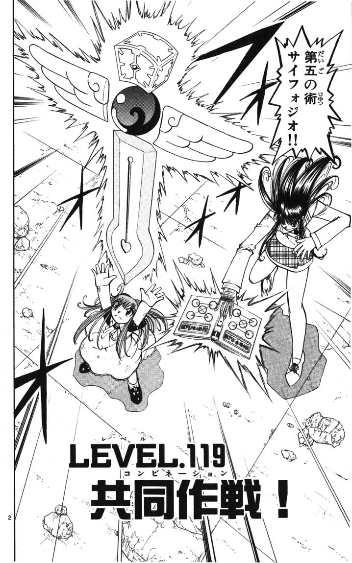 Konjiki no Gash!! - Chapter 119 - Page 2