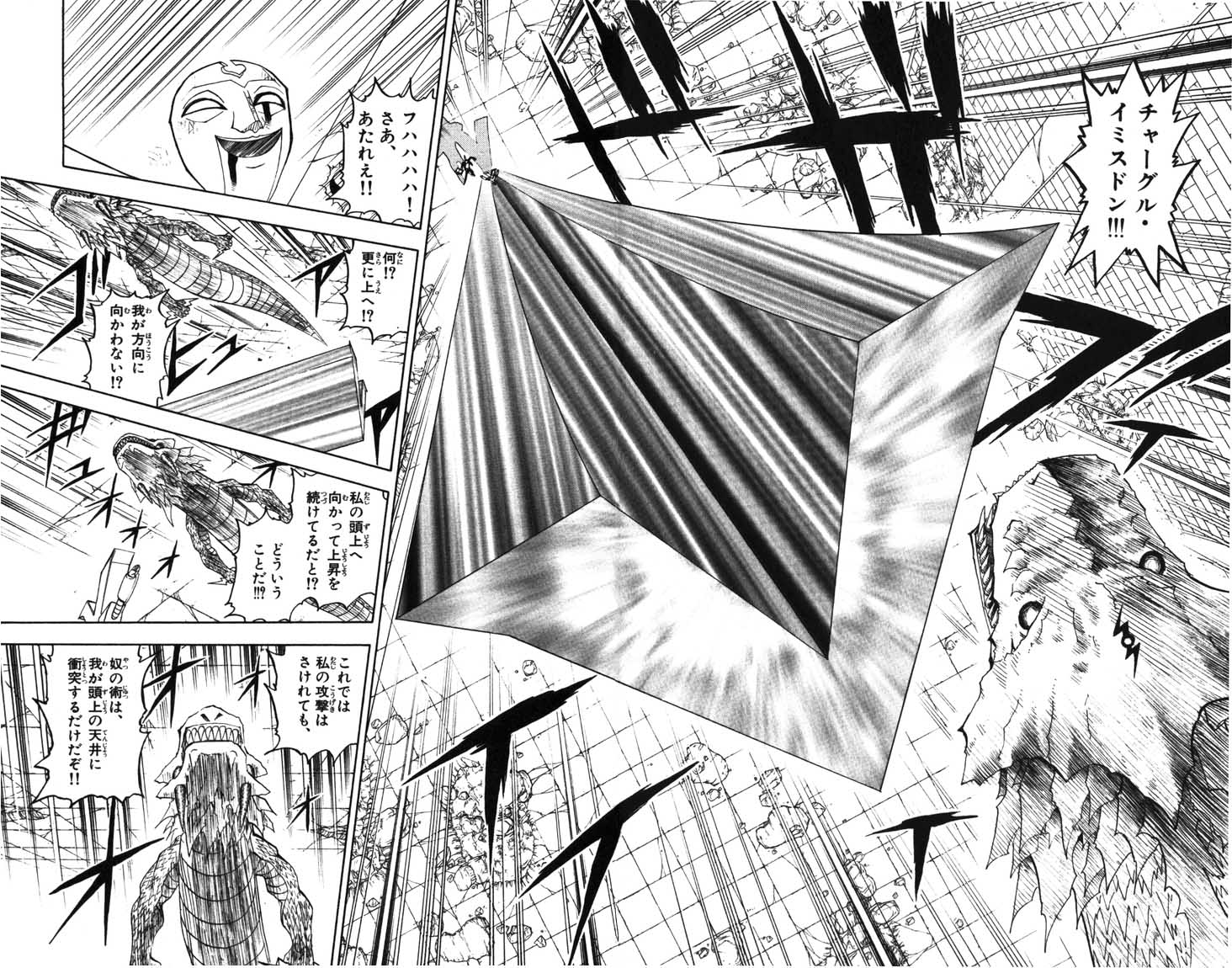 Konjiki no Gash!! - Chapter 119 - Page 7