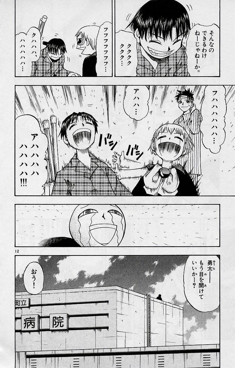 Konjiki no Gash!! - Chapter 12 - Page 13