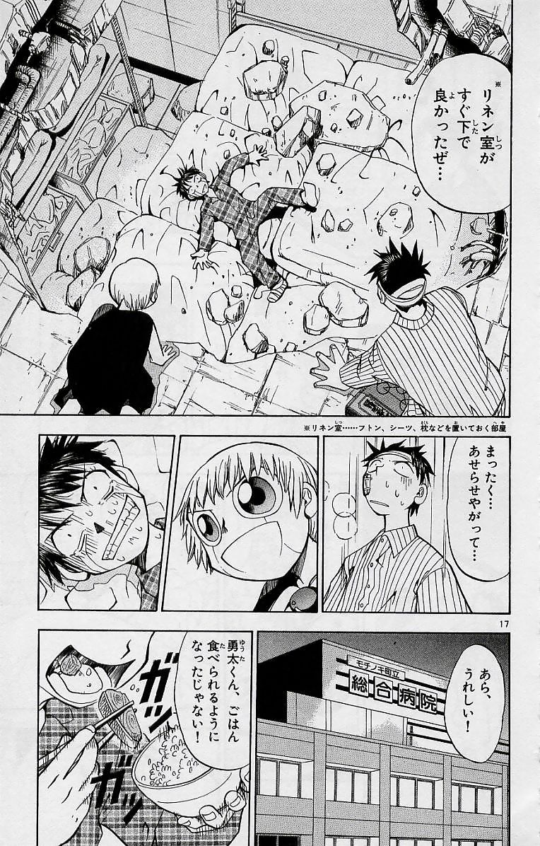 Konjiki no Gash!! - Chapter 12 - Page 18