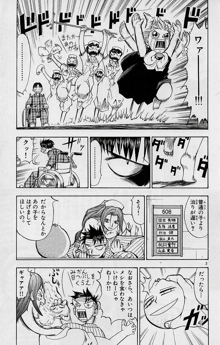 Konjiki no Gash!! - Chapter 12 - Page 4