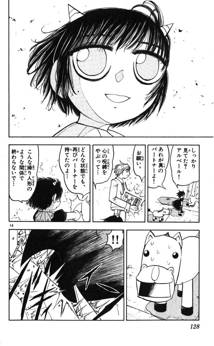 Konjiki no Gash!! - Chapter 120 - Page 14