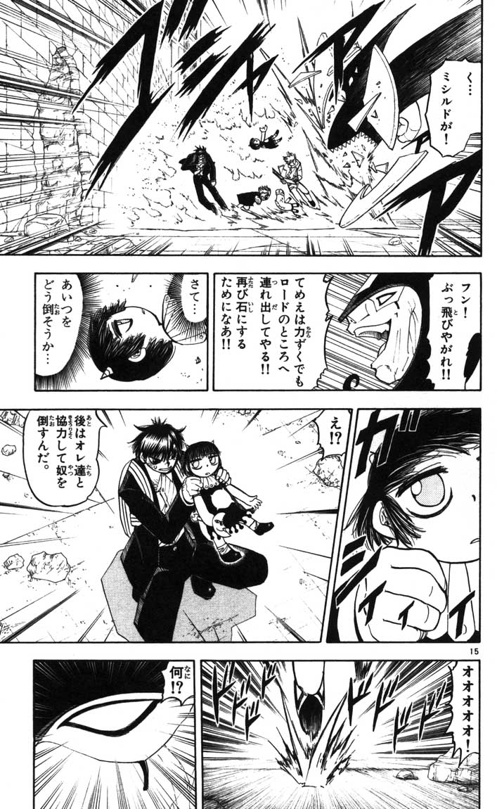 Konjiki no Gash!! - Chapter 120 - Page 15