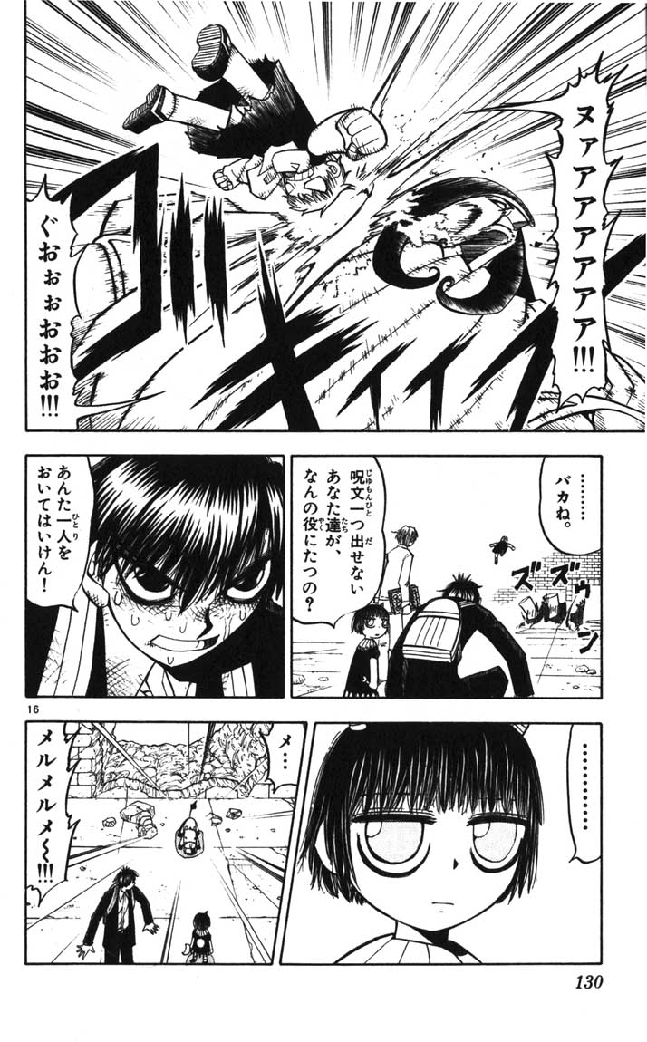 Konjiki no Gash!! - Chapter 120 - Page 16