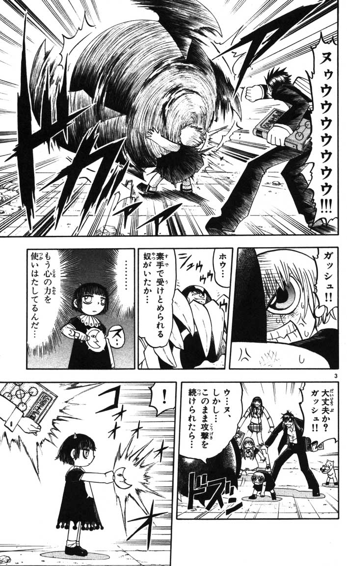 Konjiki no Gash!! - Chapter 120 - Page 3