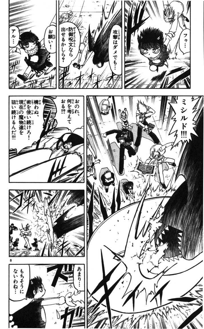 Konjiki no Gash!! - Chapter 120 - Page 8