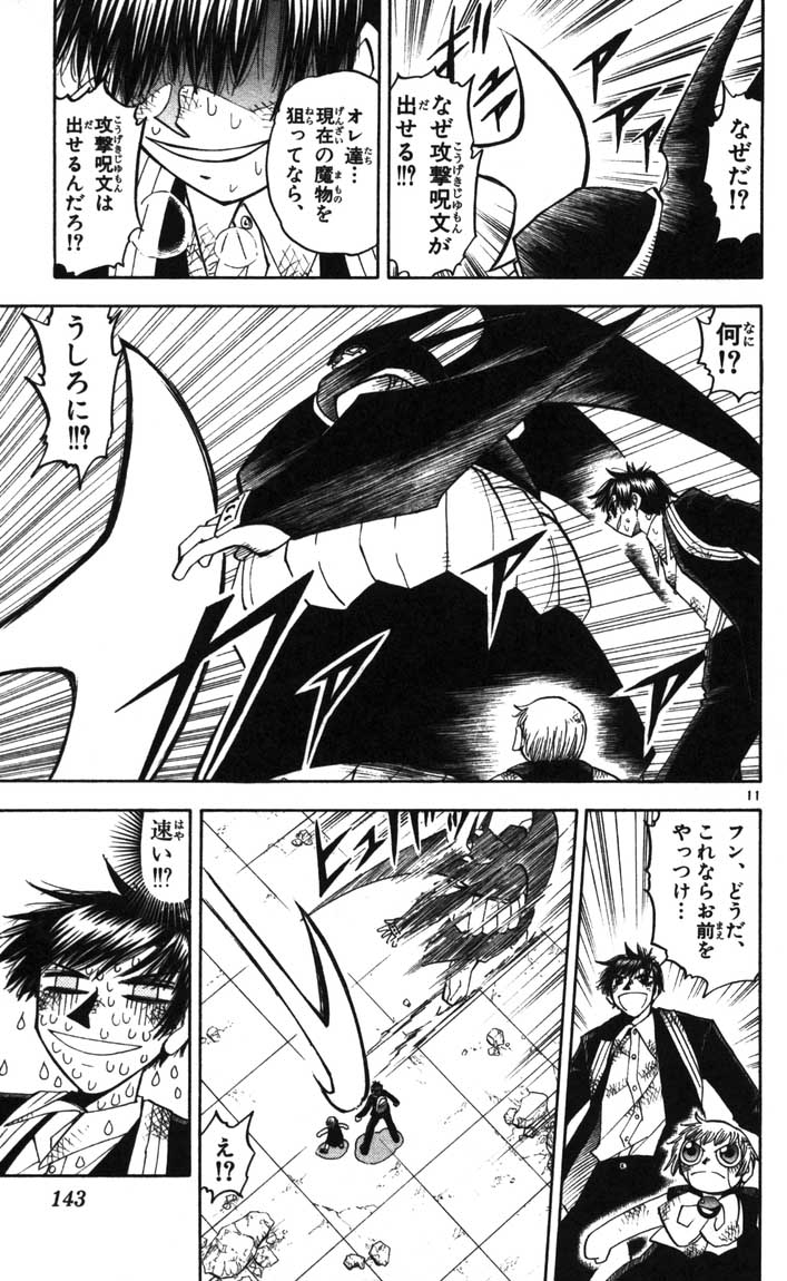 Konjiki no Gash!! - Chapter 121 - Page 11