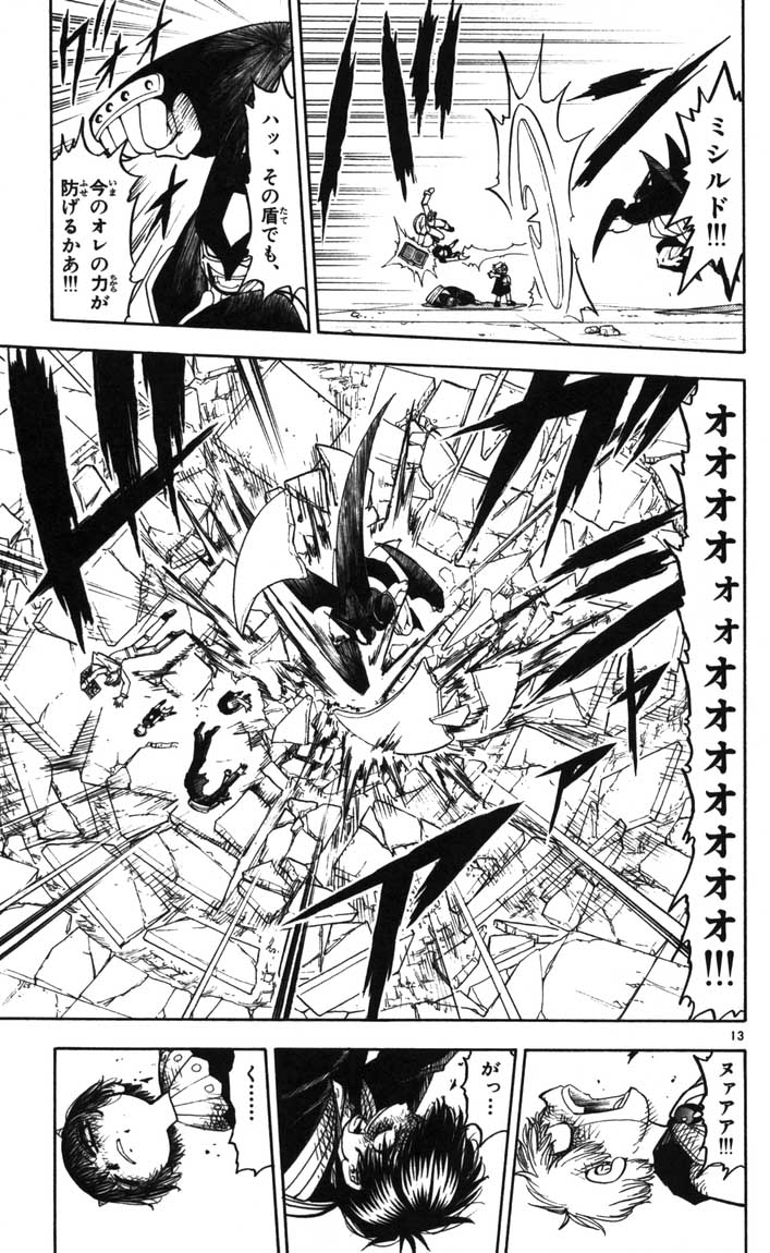 Konjiki no Gash!! - Chapter 121 - Page 13