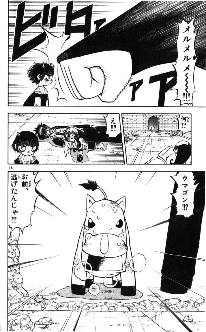 Konjiki no Gash!! - Chapter 121 - Page 16