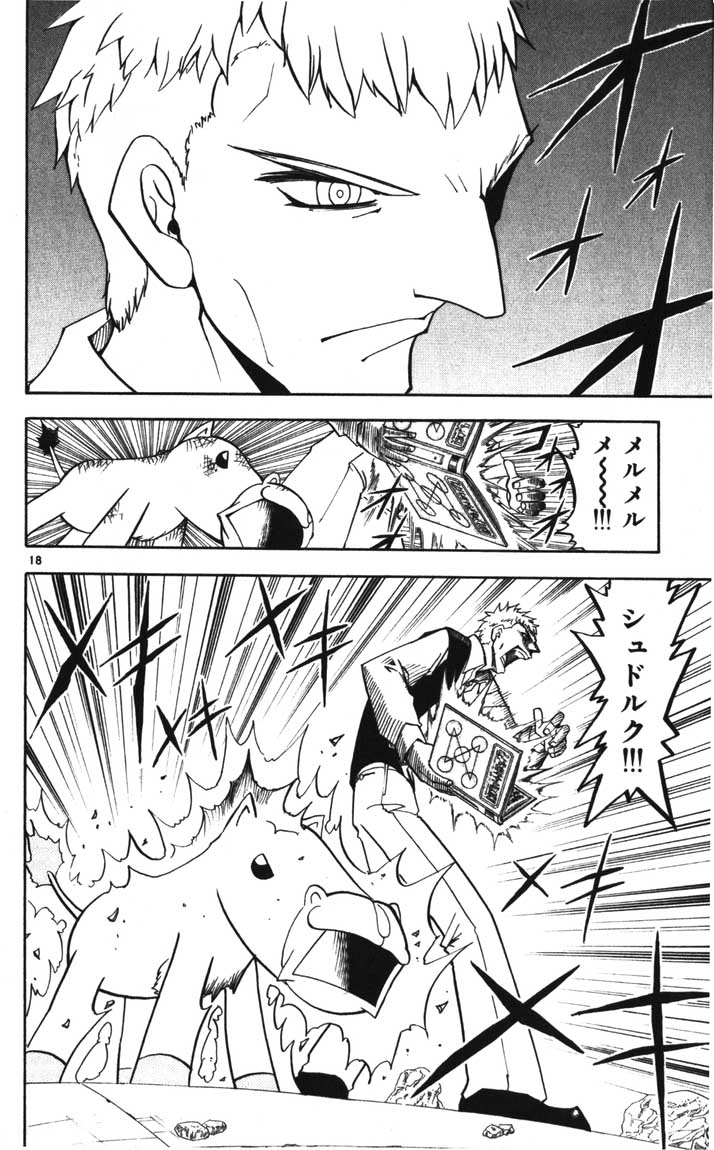 Konjiki no Gash!! - Chapter 121 - Page 18