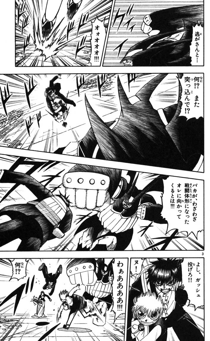 Konjiki no Gash!! - Chapter 121 - Page 3